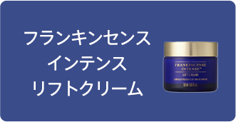 保湿クリーム・乳液 | ニールズヤード レメディーズ 公式オンライン