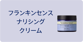 保湿クリーム・乳液 | ニールズヤード レメディーズ 公式オンライン