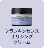 フランキンセンス ナリシングクリーム