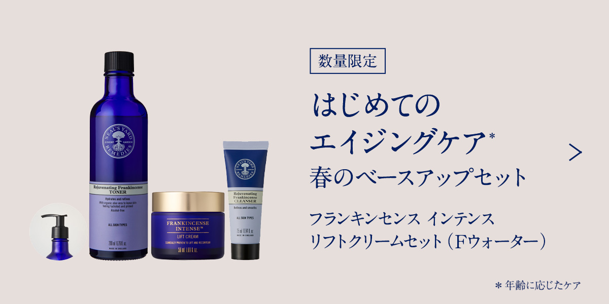 フランキンセンス インテンス リフトクリーム 50mL | ニールズヤード