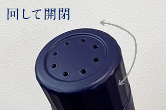 ボディパウダーの開閉方法