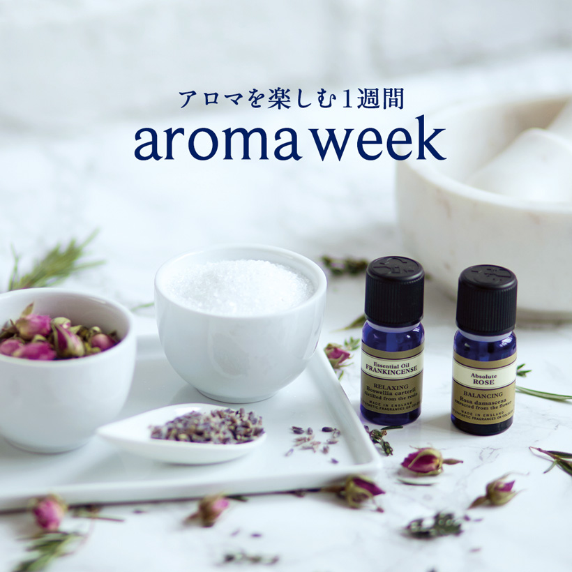 11月3日は「アロマの日」。アロマ関連製品が今だけ10％OFF