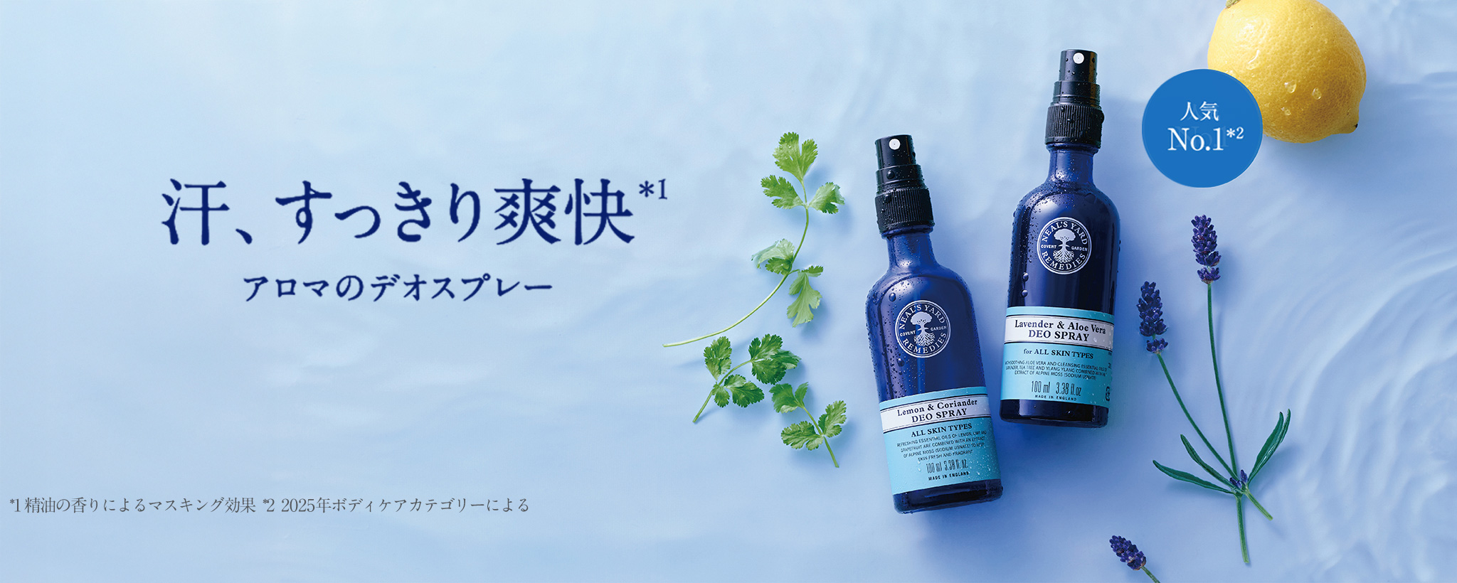 気になる汗のニオイを優しくカバー。スポーツ時にも