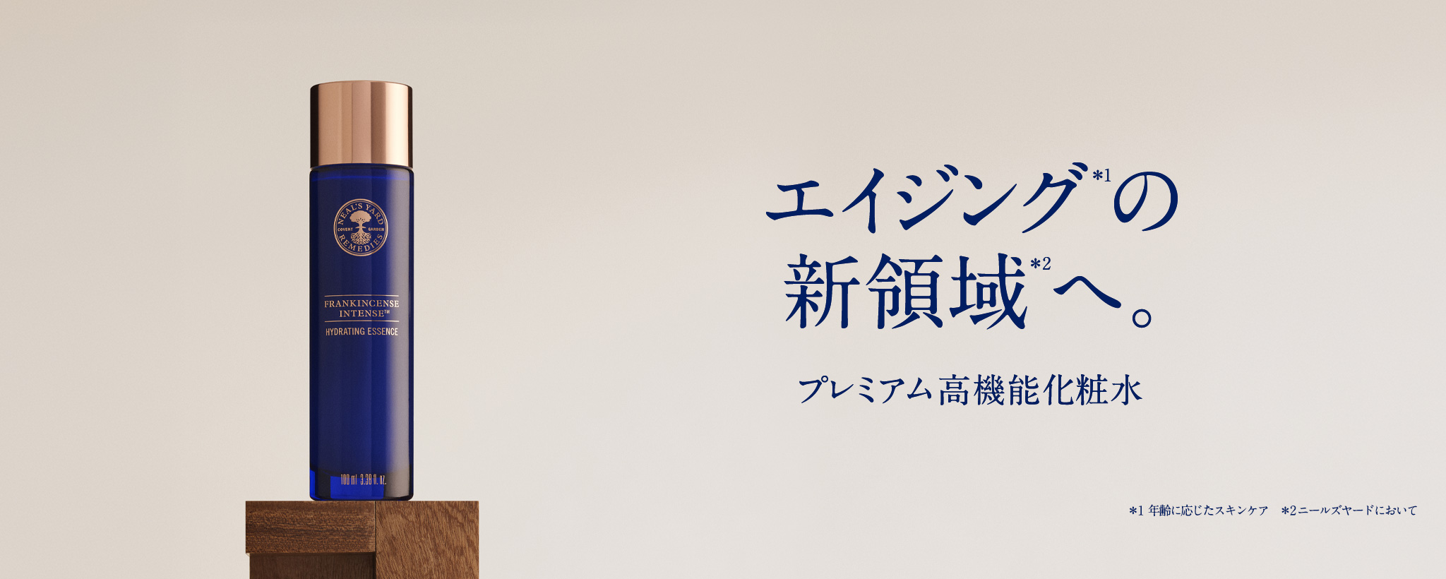秋肌を濃密に保湿。目元用クリームとの数量限定セット