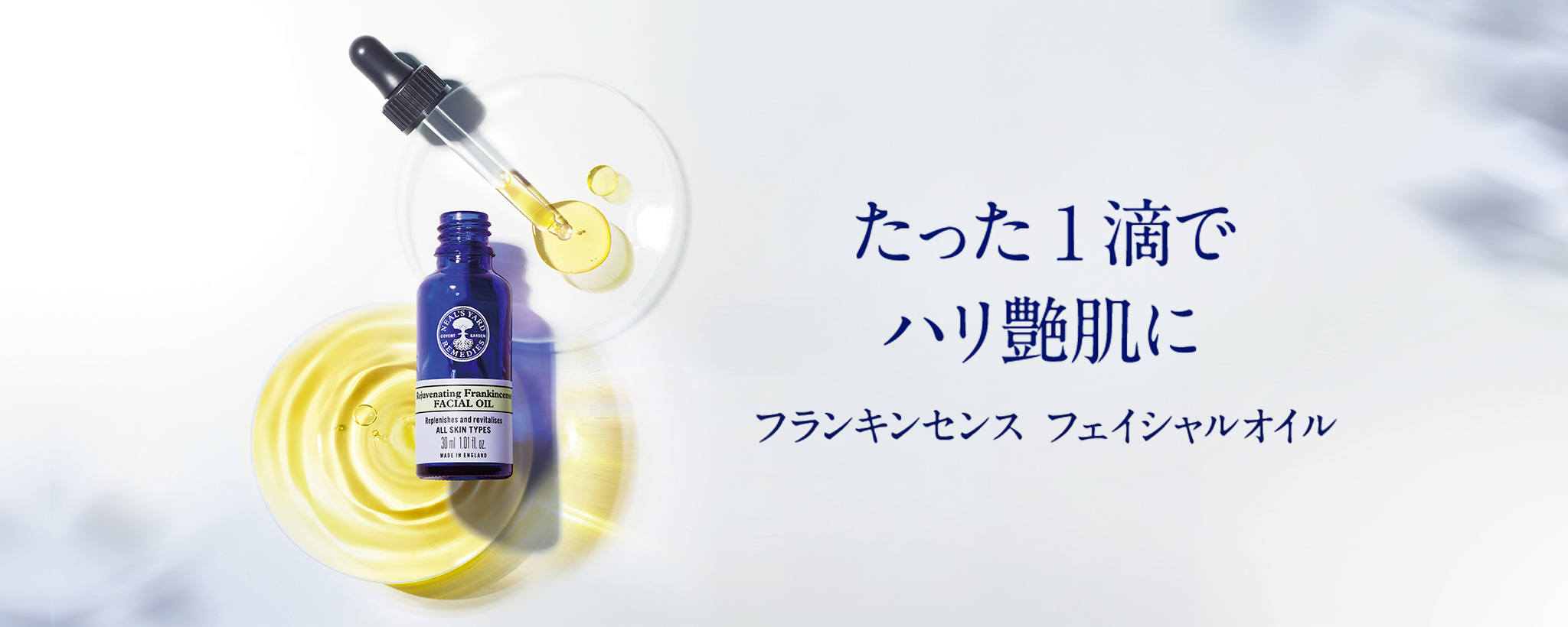 オイル美容液と化粧水の限定セットで、みずみずしいハリ艶肌へ