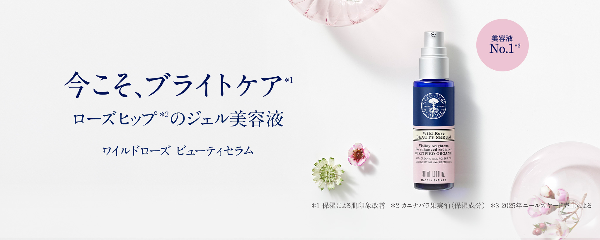 潤いあふれる、明るく澄んだ肌印象へ。今ならプレゼント付き限定セットも ＞