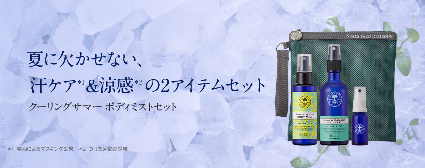 クーリングサマーボディミストセット