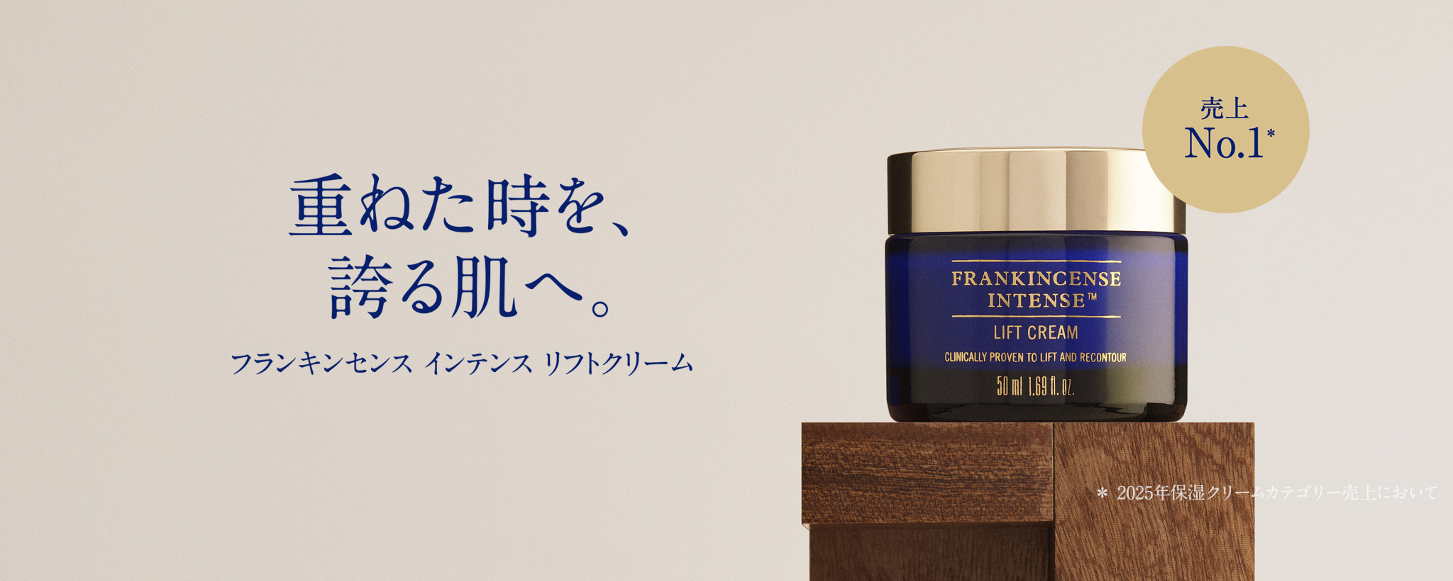 重ねた時を、誇る肌へ。今だけの限定セット発売中