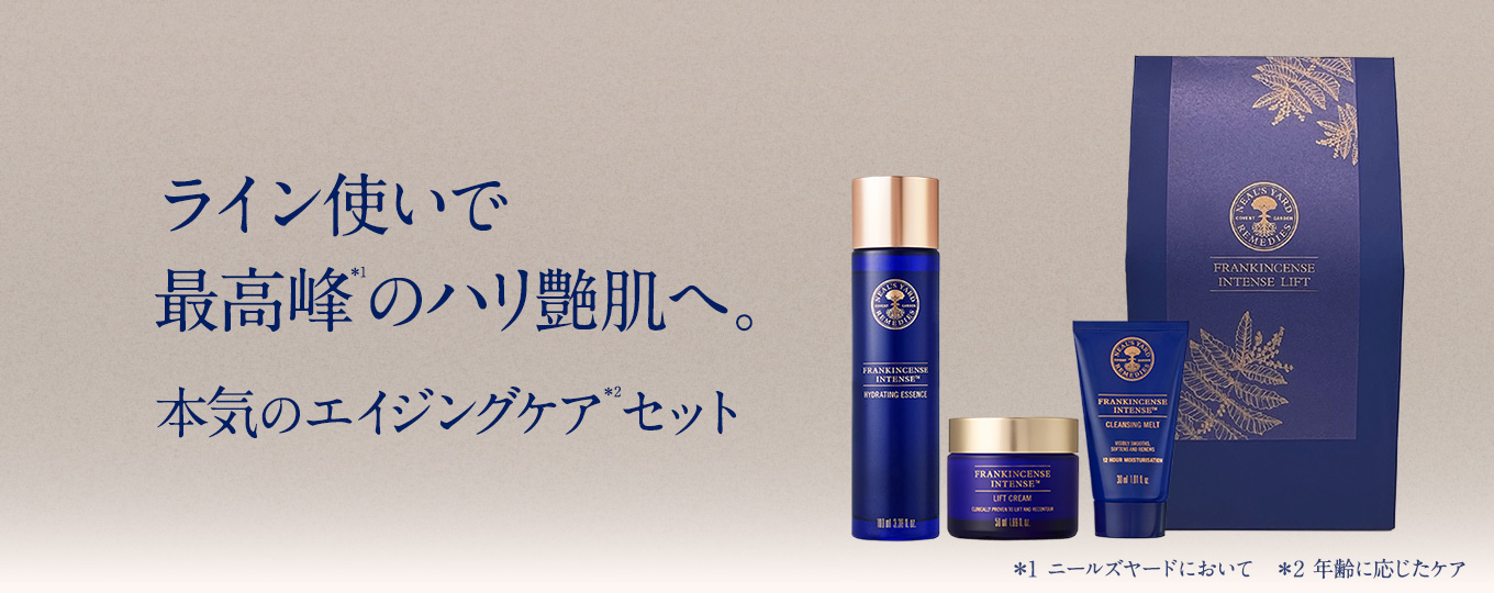 リフトクリームセット