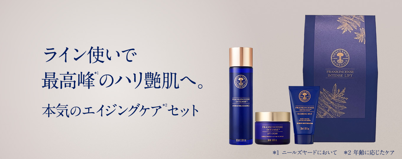 リフトクリームセット