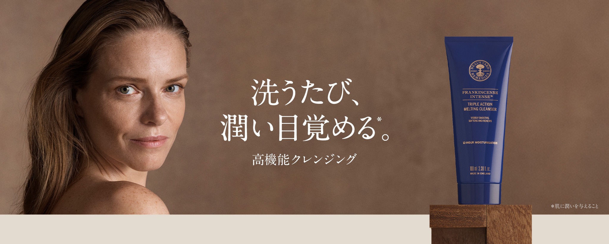 ブランド最高峰のクレンジング。今なら高機能化粧水＆プレミアム保湿クリーム、トライアルサイズプレゼント