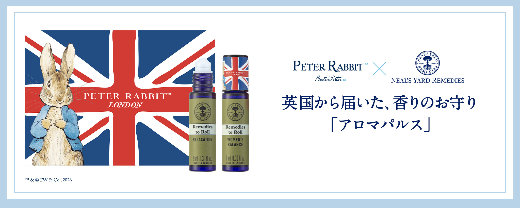 英国生まれのピーターラビット(TM)とコラボレーション。巾着入り特別セットも