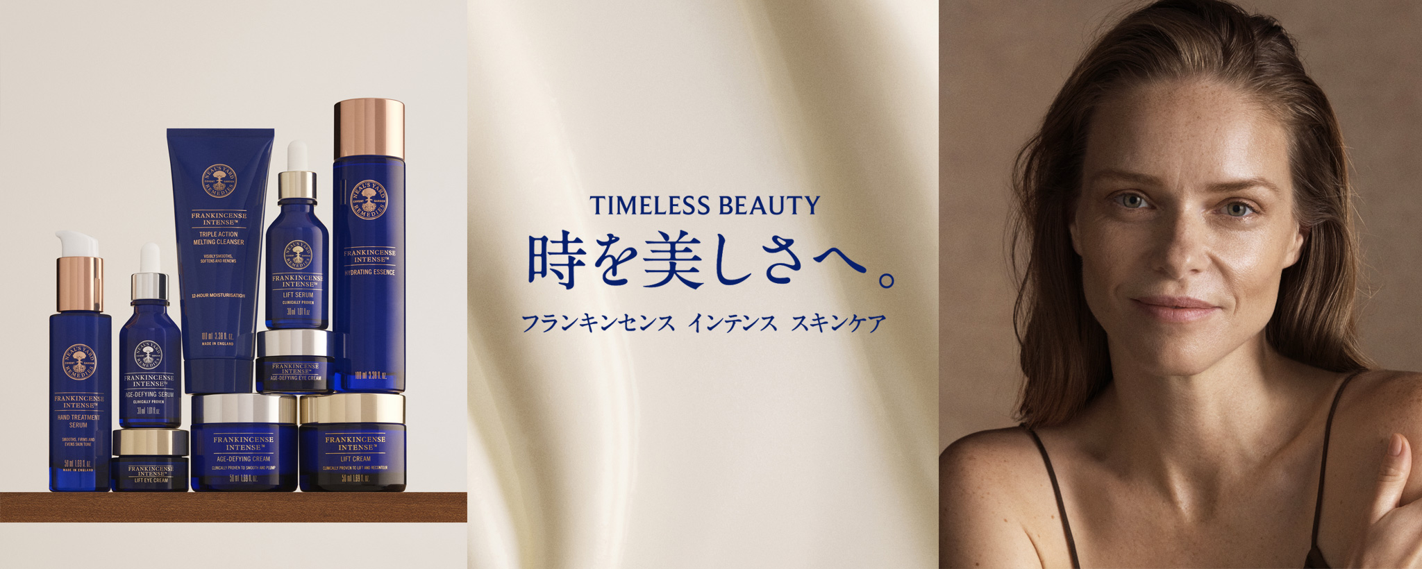 時を美しさへ。フランキンセンス インテンス スキンケア