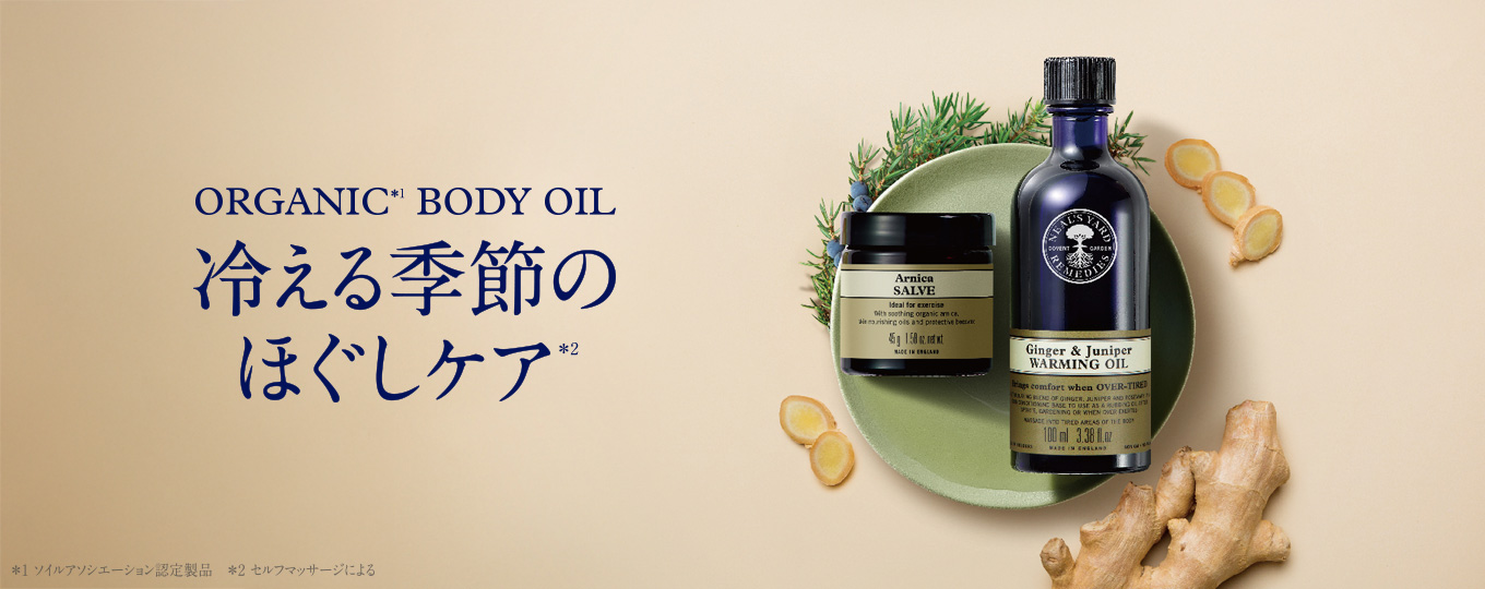 冷える季節のほぐしケア