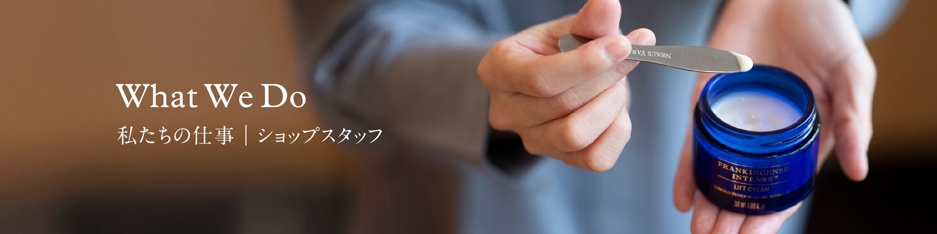 私たちの仕事