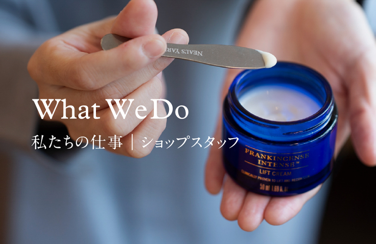 私たちの仕事