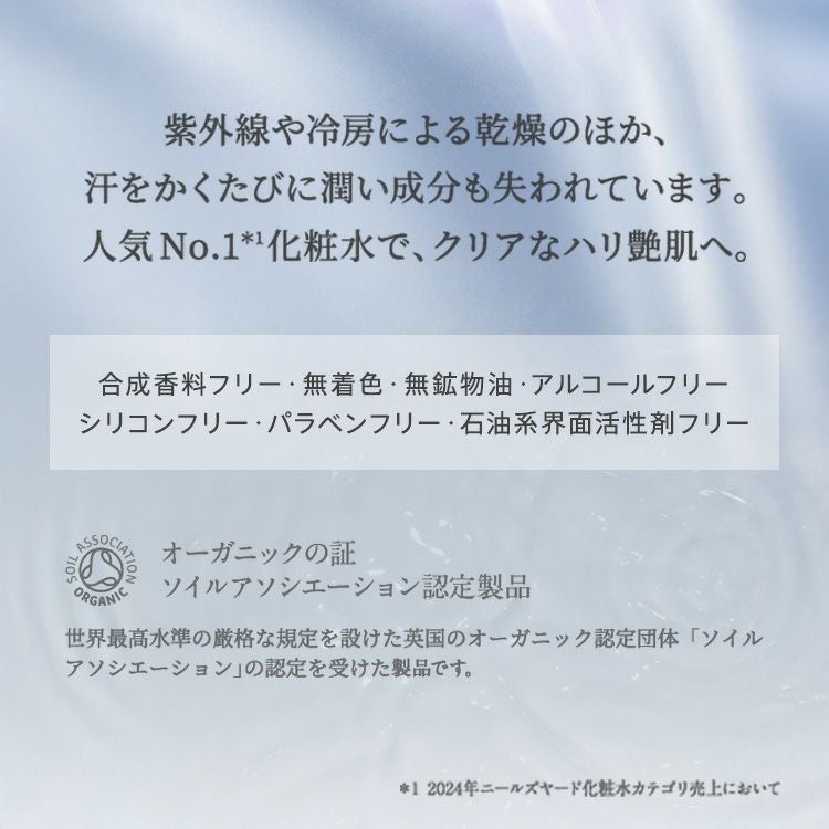 フランキンセンス ウォーター | ニールズヤード レメディーズ 公式