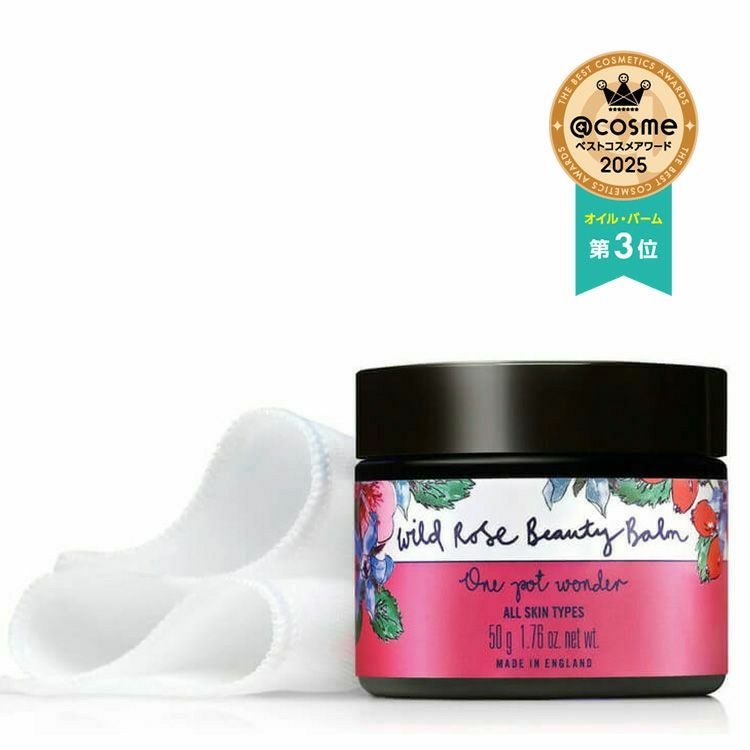 ワイルドローズ ビューティバーム