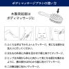 ボディマッサージブラシの使い方