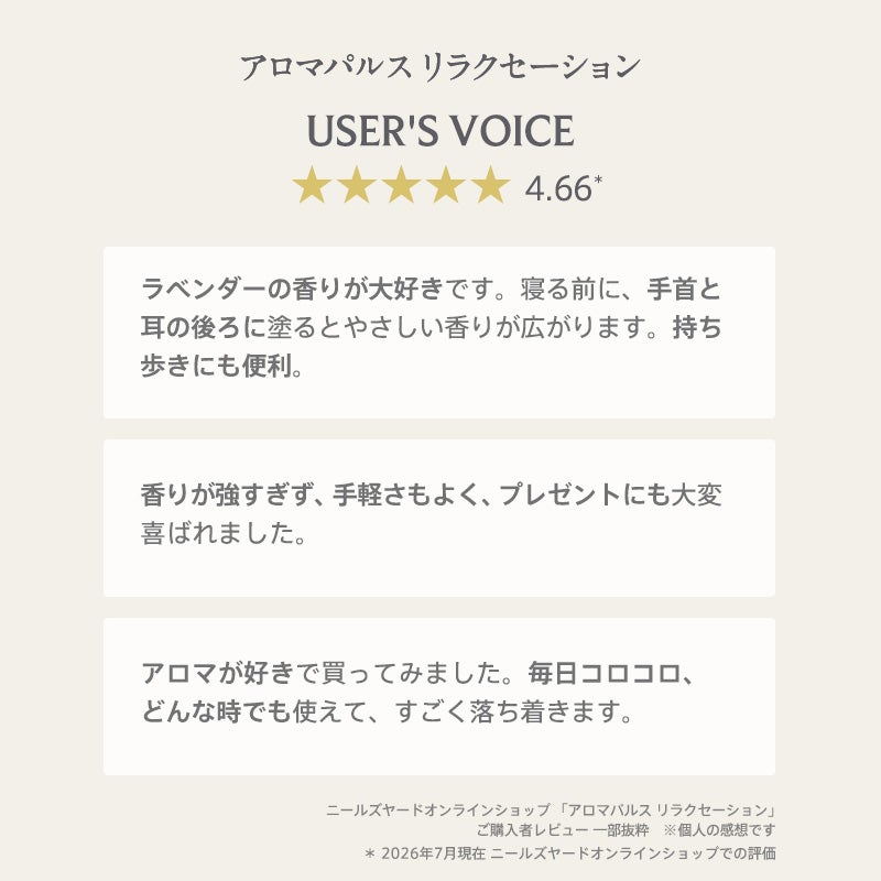 アロマパルス リラクセーション | ニールズヤード レメディーズ 公式