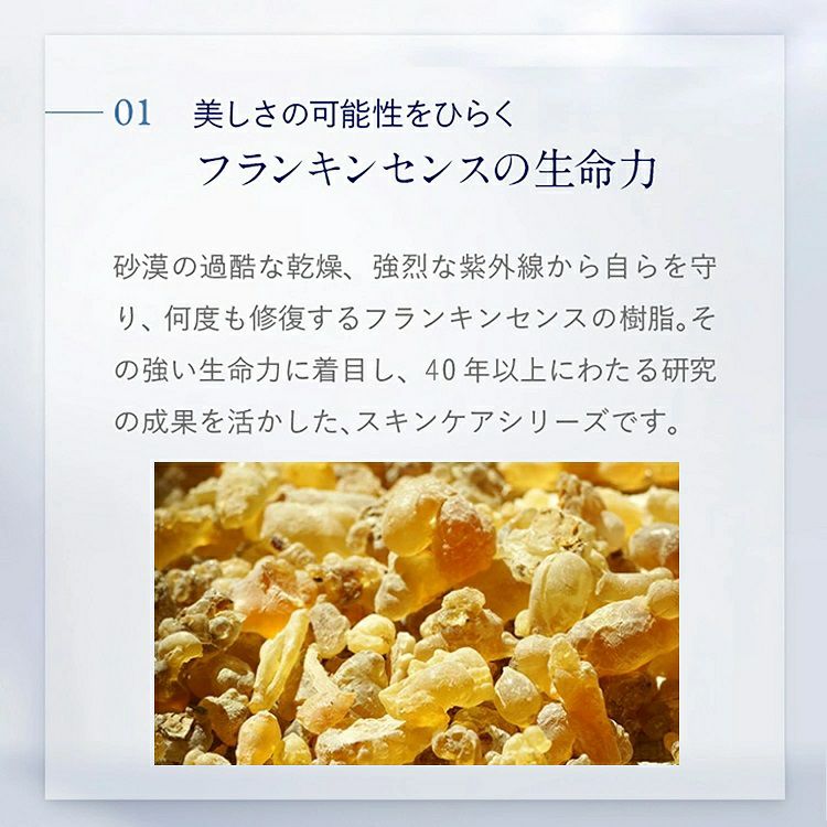 トライアルセット・サンプル FRANKINCENSE INTENSE フランキンセンス トライアルセット（オンライン限定 アイクリーム