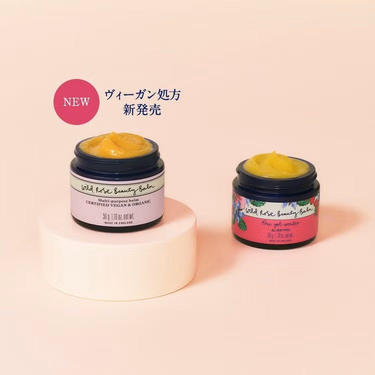 ヴィーガンワイルドローズビューティバーム