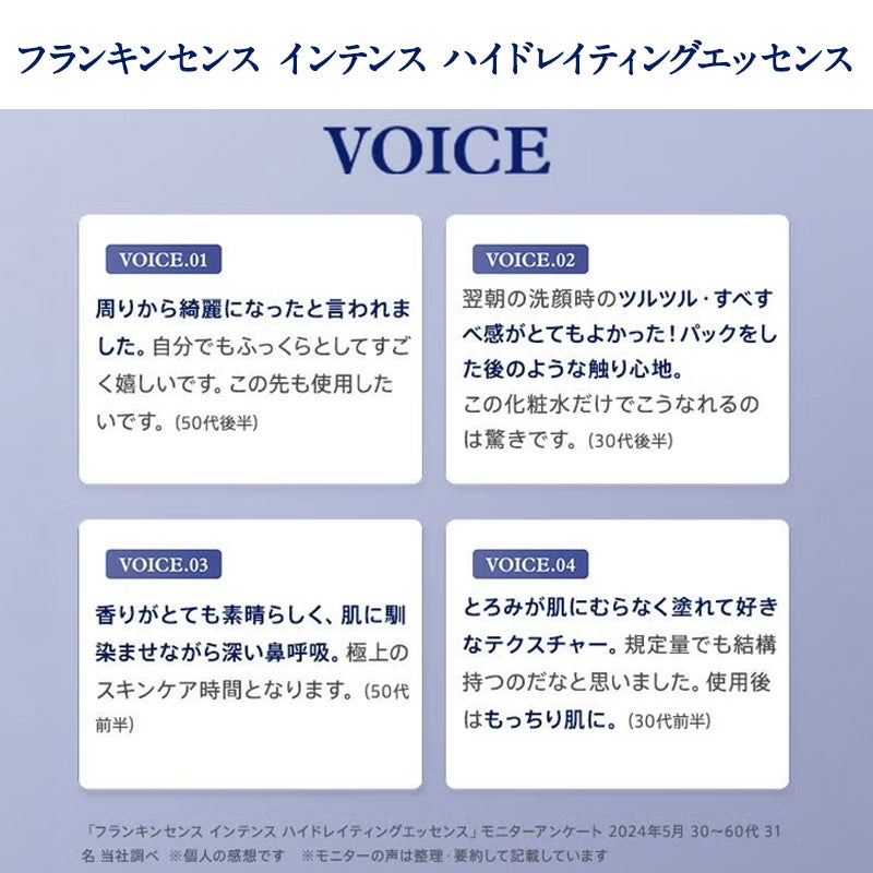 フランキンセンス プレミアムトライアルセット