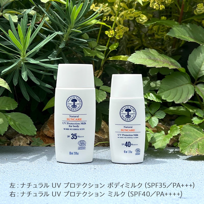 ナチュラル UV プロテクション ボディミルク（SPF35／PA+++