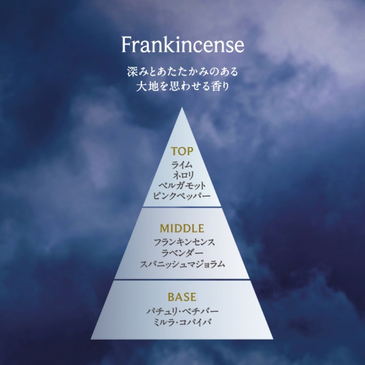 オードパルファン フランキンセンス 8mL | ニールズヤード レメディー