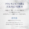 フランキンセンスウォーター　イメージ1
