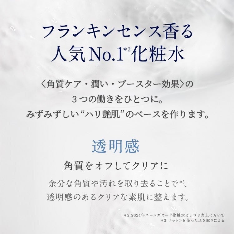 フランキンセンスウォーター　イメージ1