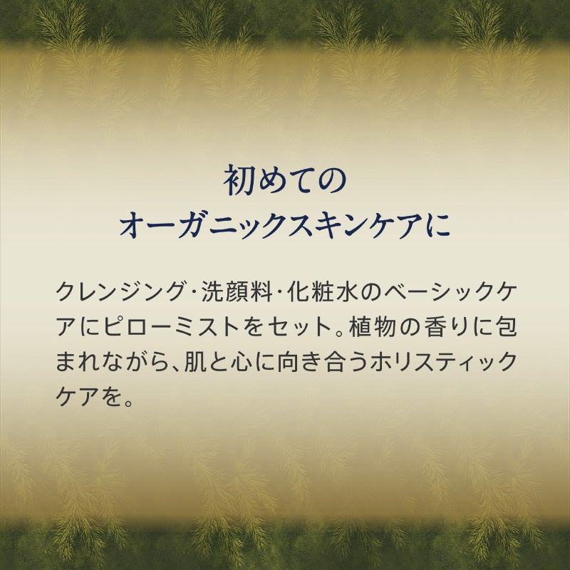 フランキンセンス ディスカバリー コレクション※ | ニールズヤード